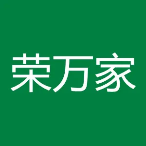 荣万家生活服务股份有限公司湛江分公司