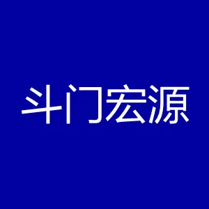 珠海市斗门区宏源资产经营有限公司