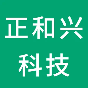 肇庆市正和兴科技有限公司