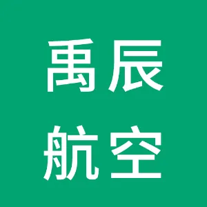 陕西中天禹辰航空智能科技有限公司