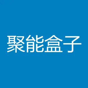 西安海沃能量盒子产业运营有限责任公司