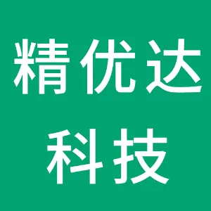 深圳市精优达科技有限公司