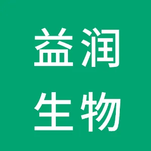 东莞市益润生物科技有限公司