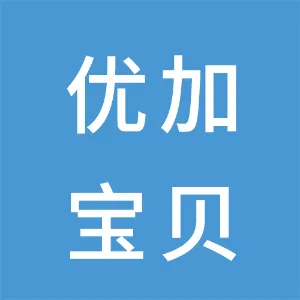 汉中优加宝贝文化发展有限公司