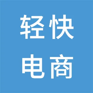 广州轻快电子商务有限公司