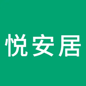 佛山市悦安居信息科技有限公司