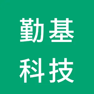 深圳勤基科技有限公司