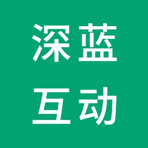 广州深蓝互动网络科技有限公司