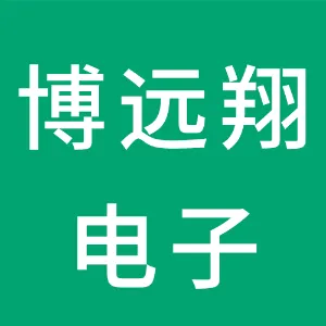 湖南博远翔电子科技有限公司
