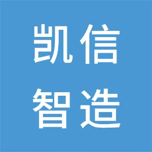 鹤山市凯信智造实业有限公司