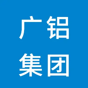 广铝集团有限公司