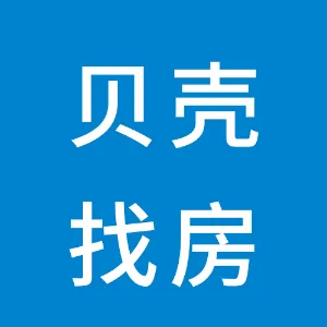 长沙贝壳找房互联网信息有限公司
