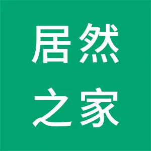 汉中远大居然之家家居建材有限公司
