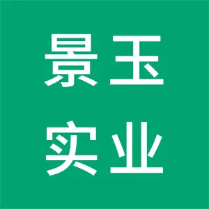 陕西景玉实业有限责任公司