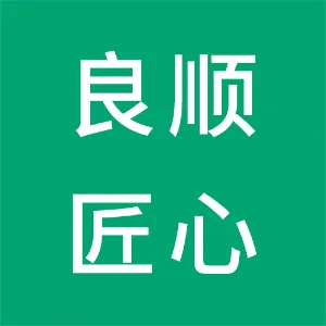 陕西良顺匠心实业有限公司