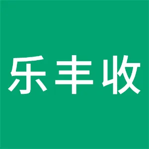 汉中市南郑区乐丰收种养殖专业合作社
