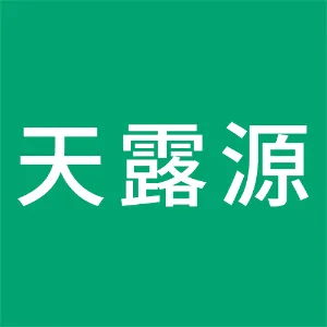 汉中天露源生态农业科技有限公司