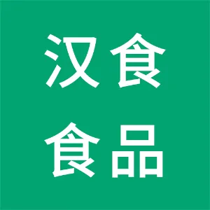 陕西汉食食品科技有限公司