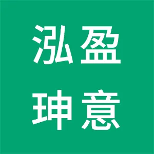 天津泓盈珅意会计师事务所（普通合伙）