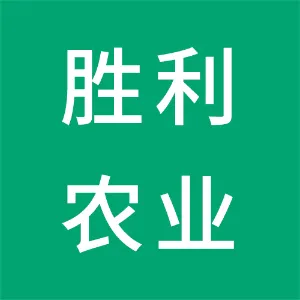 汉中胜利农业产业开发有限责任公司