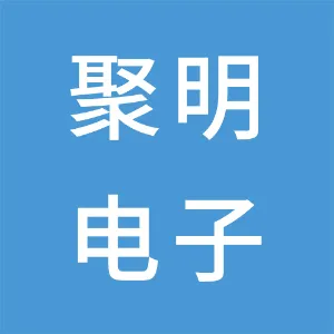 东莞市聚明电子科技有限公司