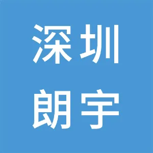 深圳市朗宇芯科技有限公司