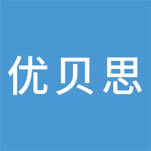 优贝思教育咨询有限公司