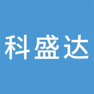 惠州市科盛达五金制品有限公司