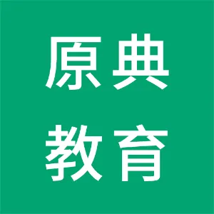 广州原典教育投资有限公司