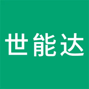 天津世能达科技有限公司