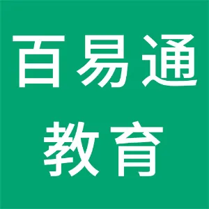 深圳市百易通教育科技有限公司