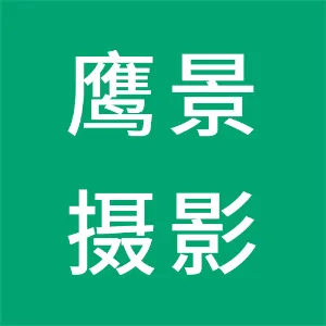 鹰景摄影器材有限公司