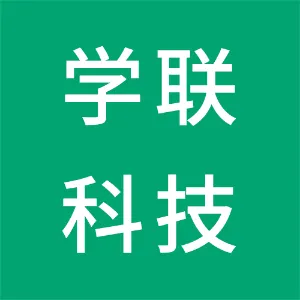 天津学联科技发展有限公司