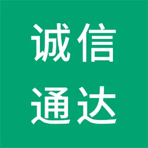 天津诚信通达轻钢制品有限公司