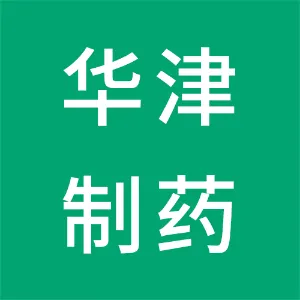 天津华津制药有限公司