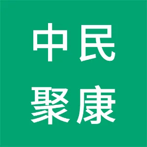 中民聚康（天津）养老产业发展有限公司
