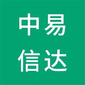 天津市中易信达国际货运代理有限公司
