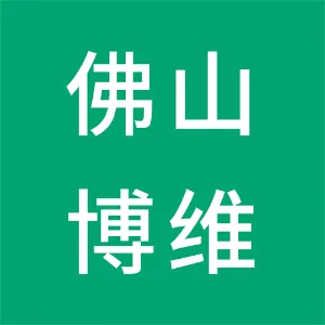 佛山市博维环保材料有限公司