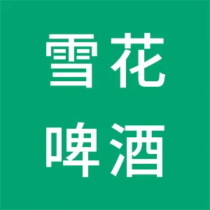 华润雪花啤酒（中国）有限公司广东销售分公司