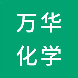 万华化学集团股份有限公司