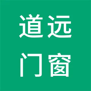 深圳市道远门窗工程有限公司