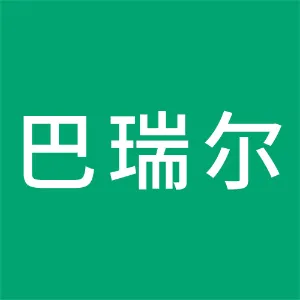 陕西巴瑞尔热能技术设备有限公司