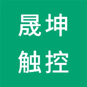 广州晟坤智能科技有限公司