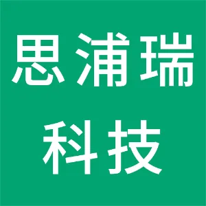 思浦瑞科技（西安）有限公司