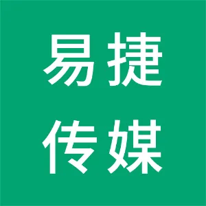 易捷（北京）传媒有限公司