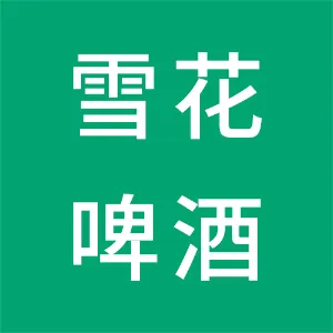 华润雪花啤酒（中国）有限公司湖南分公司