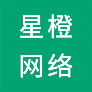 东莞市星橙网络科技有限公司