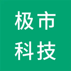 珠海极市科技有限公司