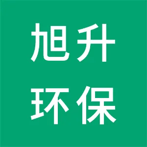 广州市旭升环保工程有限公司