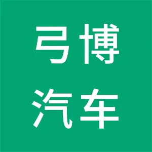 广州弓博汽车零部件科技有限公司